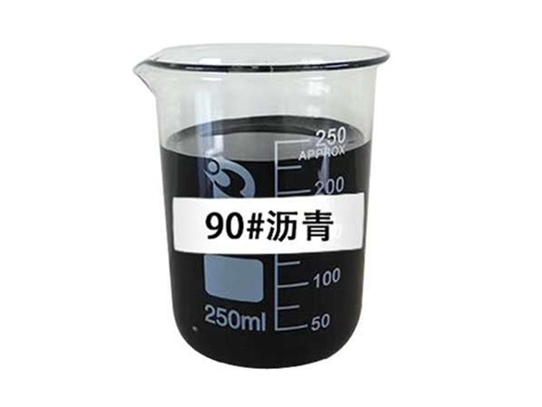 临海沥青标号
